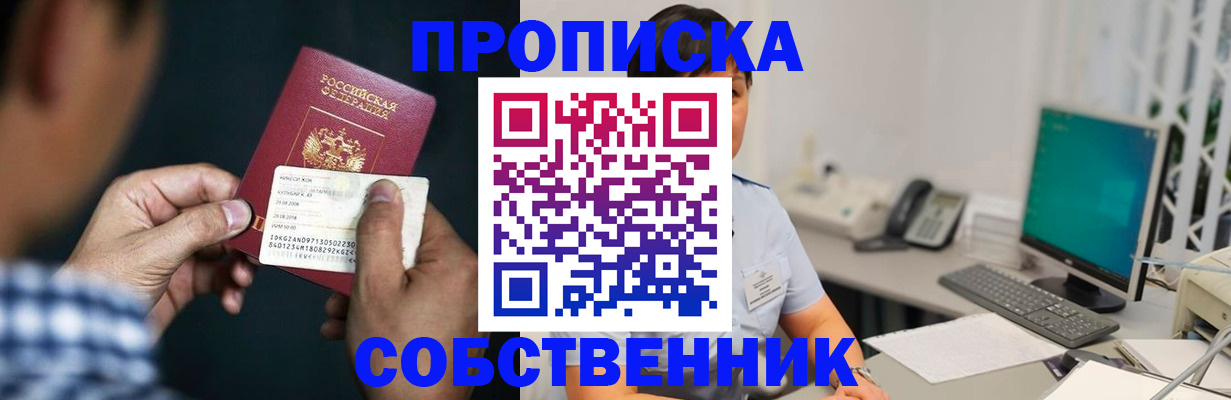 прописка поиск в Дербенте