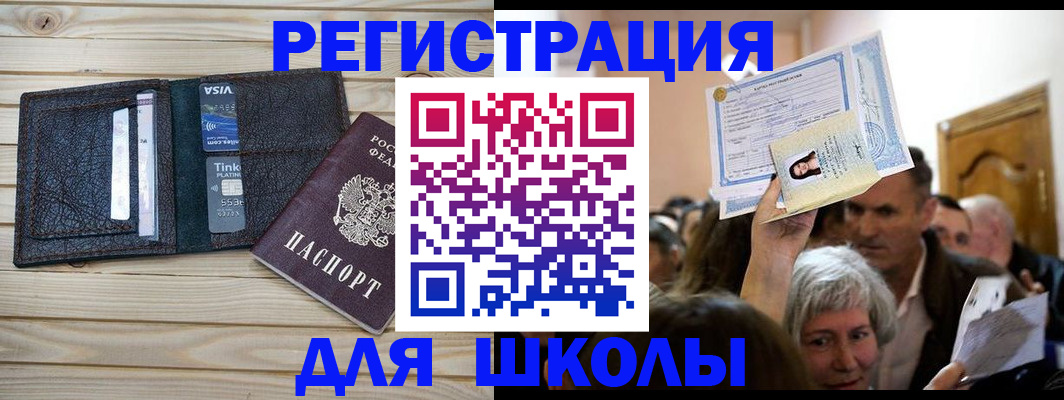 прописка для кредита в Дербенте