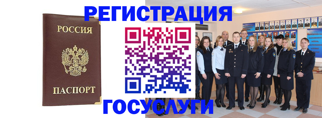 миграционный учет в Дербенте