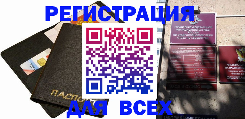 прописка для военкомата в Дербенте