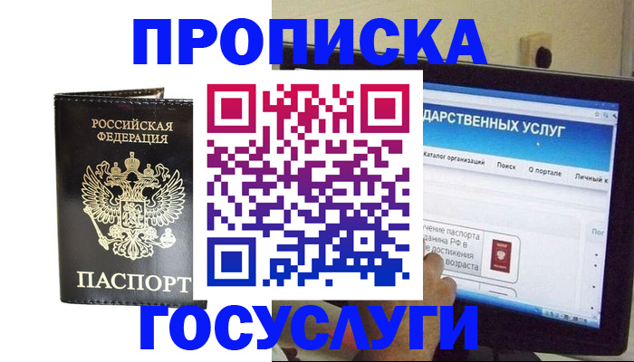 прописка гарантия в Дербенте